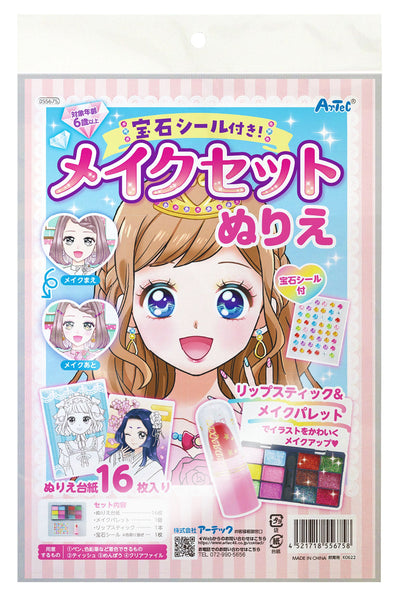 Comes with gemstone stickers! Makeup set coloring book01