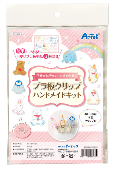 Plastic plate clip handmade kit01