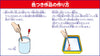 Paper making set with 3 colors of dyed paint08