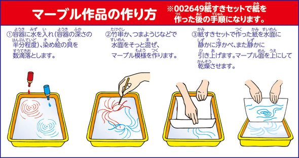 Paper making set with 3 colors of dyed paint09