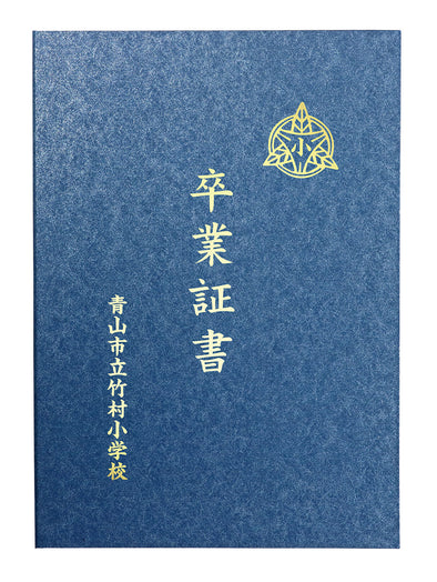 Certificate file High quality Japanese paper style A Navy blue01