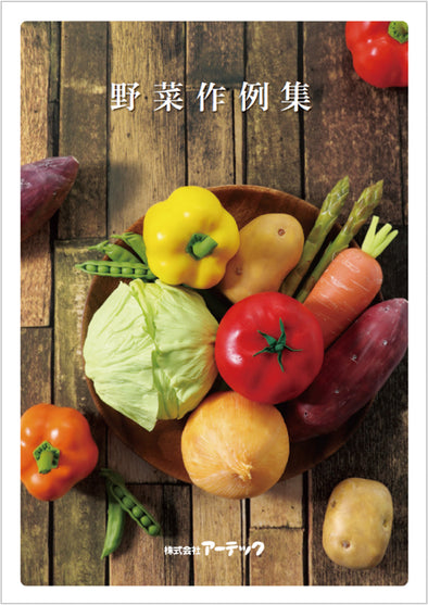 Selene sample collection vegetables01