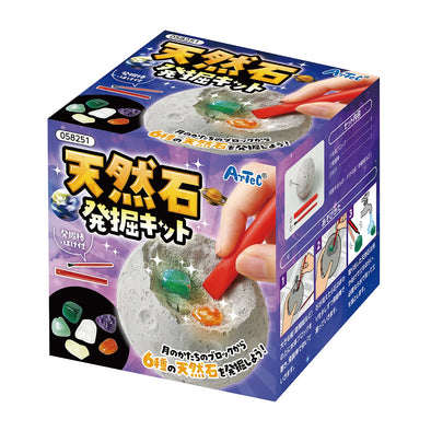 Natural stone excavation kit01