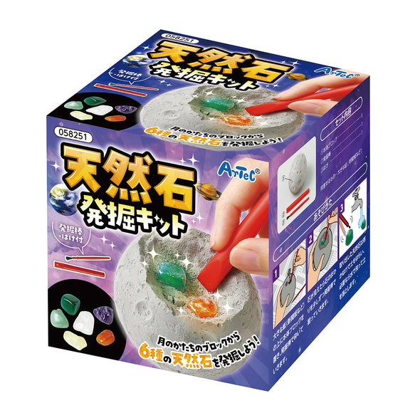 Natural stone excavation kit01