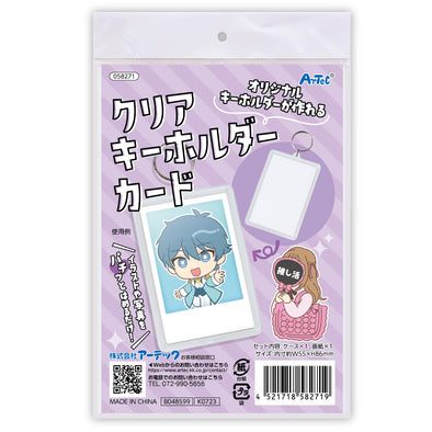 Clear key holder check01
