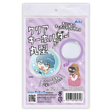 Clear key holder round01