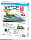 Georama set asphalt spring01