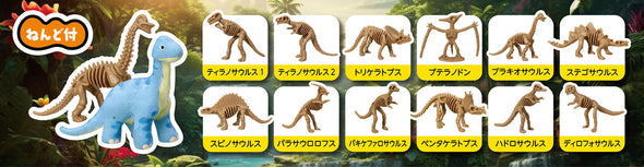 Fossil restoration kit dinosaur01