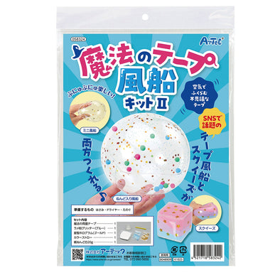 Magic tape balloon kit II01