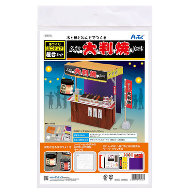 Handmade miniature food stall kit large-sized grill01