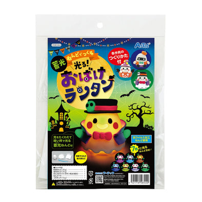 Glowing ghost lantern made from phosphorescent clay01