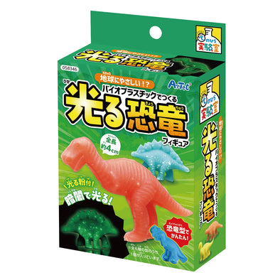 Glowing dinosaur made from palm bioplastic01