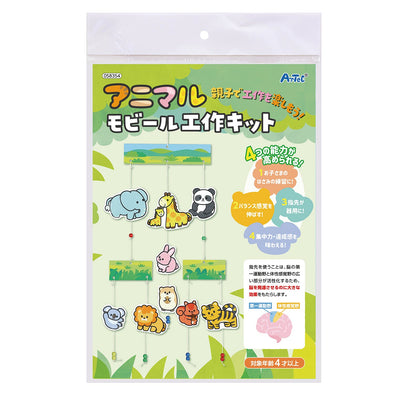 Animal mobile craft kit01