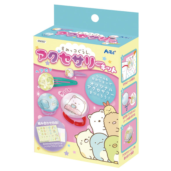 Sumikkogurashi accessory kit01