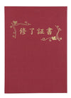 Certificate file Luxury cloth style B Engi (Certificate of completion)01