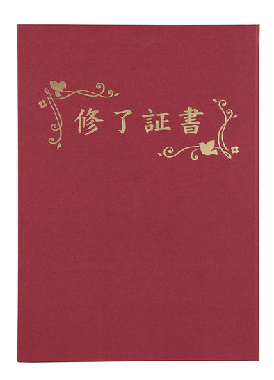 Certificate file Luxury cloth style B Engi (Certificate of completion)01