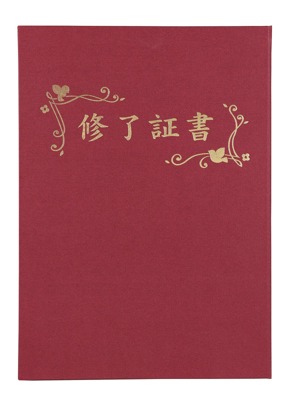 Certificate file Luxury cloth style B Engi (Certificate of completion)01