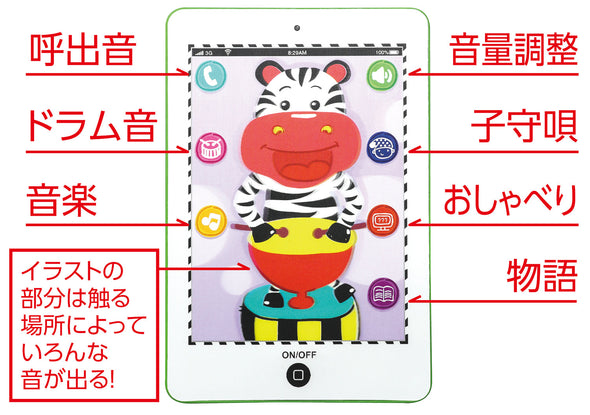 3D animal tablet02