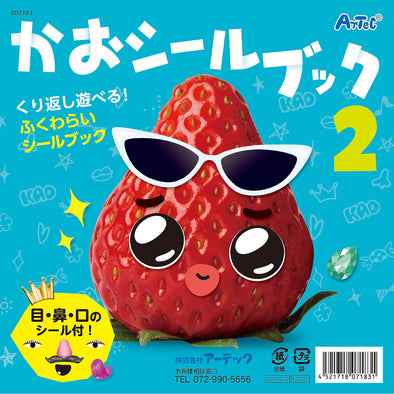 Kao seal book 201