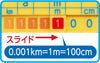 Unit conversion ruler (set of 10)02