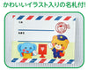 Communication bag for kindergarteners A502