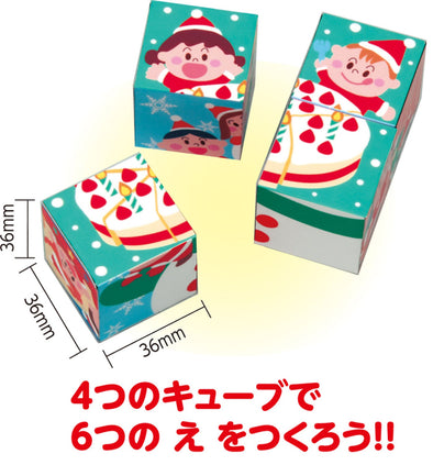 Christmas cube puzzle01
