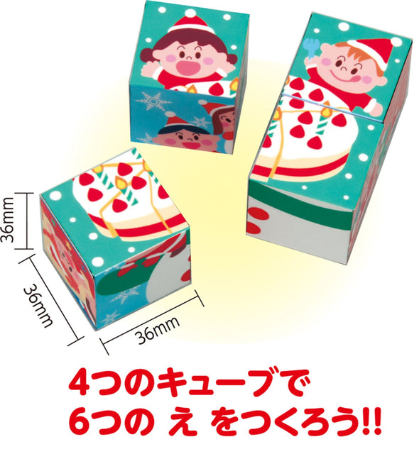 Christmas cube puzzle01