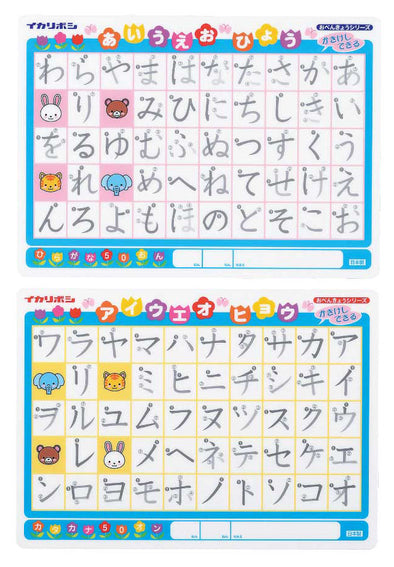 Kakeshitaji Hiragana/Katakana01