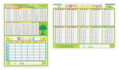 Kakezashi Shitajiki Kakezan/Timetable01