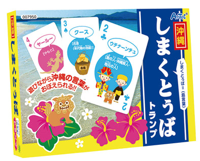 Okinawa Shimakutuba Trump01