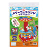 Merrygo round craft kit01