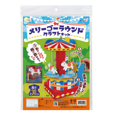 Merrygo round craft kit01