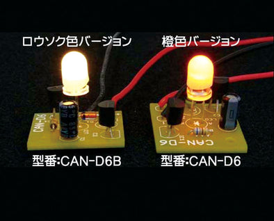 LED candle IC kit low color01