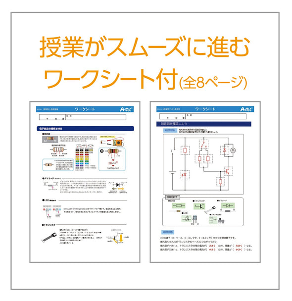 Handifan circuit design kit07