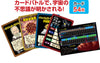 Space battle card game01