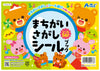 Find the difference seal book01