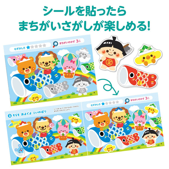 Find the difference seal book03