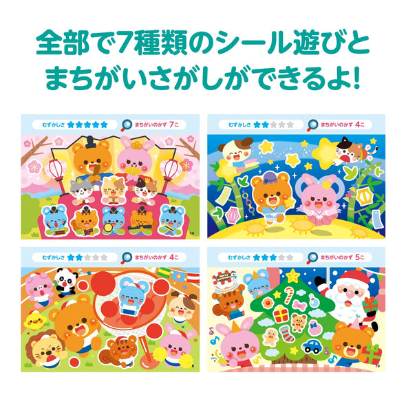 Find the difference seal book04