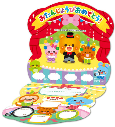 Birthday card (circus)01