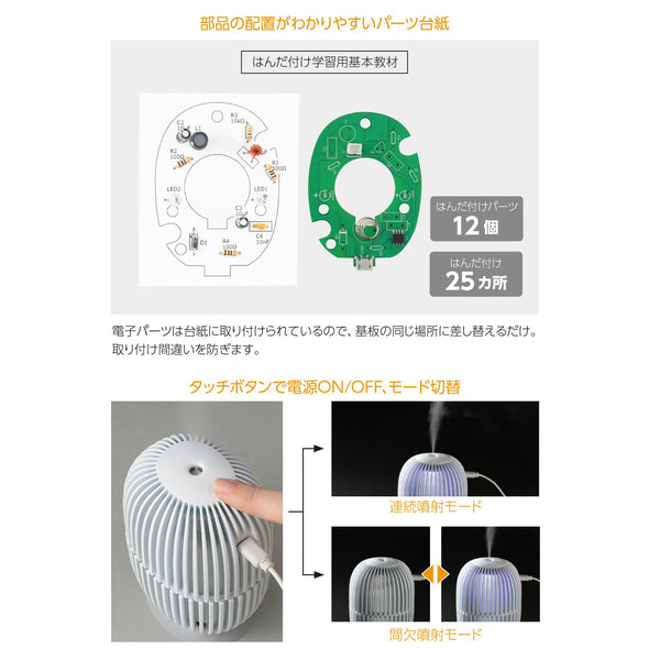 ultrasonic humidifier01