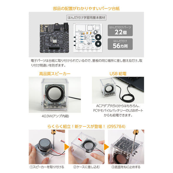 Easy assembly skeleton BT speaker03