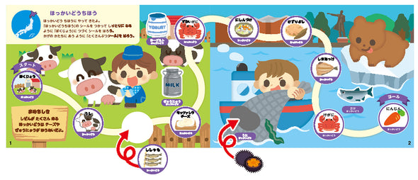 Shiritori seal book01