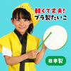 Plastic Taiko J Green01
