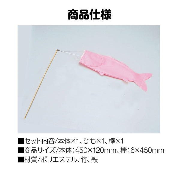 Carp streamer (fabric assembled) pink06