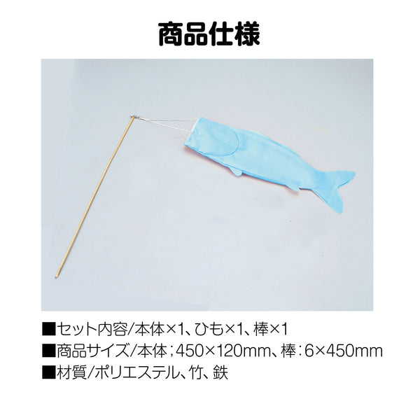 Carp streamer (fabric assembled) blue06