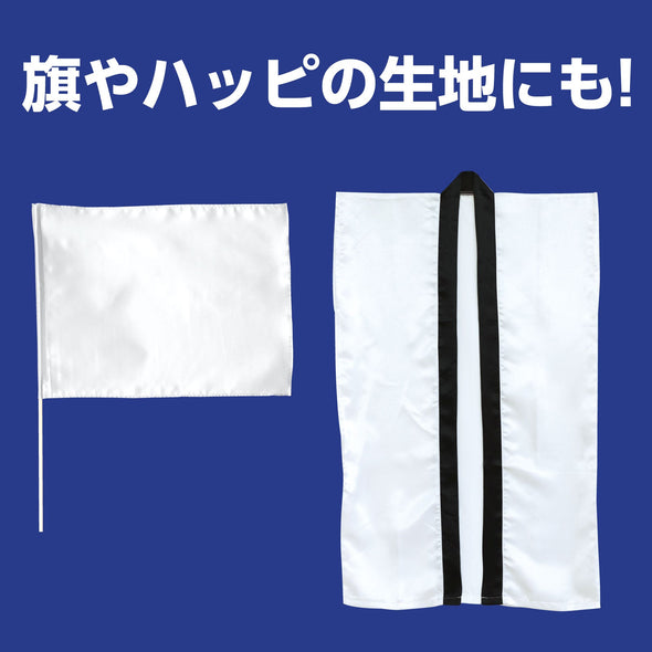 Satin fabric white 1m sale03
