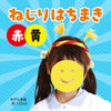 Twisted headband red/yellow01