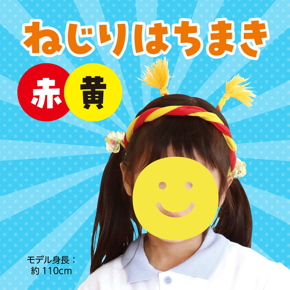 Twisted headband red/yellow01