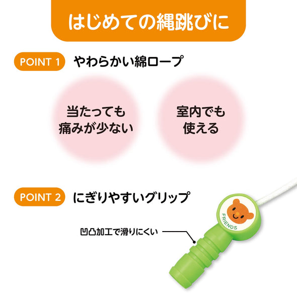 Nakayoshi Joint Jump Rope Green01