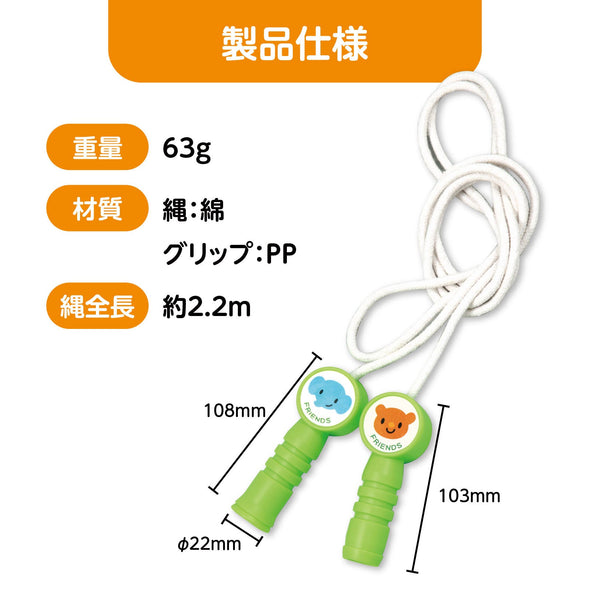 Nakayoshi Joint Jump Rope Green04